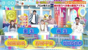 210406 LOVE it! – Hinatazaka46 Kato Shiho – HD.mp4-00003