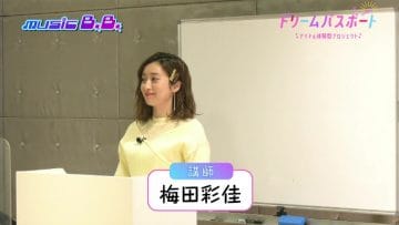 210406 MUSIC B.B. – ex-NMB48 Umeda Ayaka Cut – HD.mp4-00001