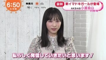 210406 Mezamashi TV – AKB48 Oguri Yui Cut – HD.mp4-00002