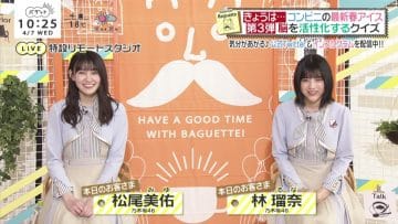 210407 BAGUETTE – Nogizaka46 Hayashi Runa, Matsuo Miyu Cut – HD.mp4-00010