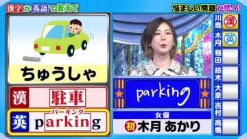 210407 Cream Quiz Miracle 9 – AKB48 Oya Shizuka – HD.mp4-00014