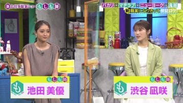 210407 Moshimo Shi – NMB48 Shibuya Nagisa – HD.mp4-00015