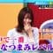 210407 Onegai! Ranking – Nogizaka46 Yamazaki Rena Cut – HD.mp4-00012