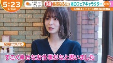 210407 ex-Keyakizaka46 Nagahama Neru’s TV News – Hayadoki! – HD.mp4-00001