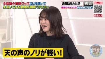 210408 Tsuhan Dake Seikatsu – Nogizaka46 Yamazaki Rena – HD.mp4-00005