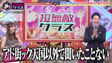 210409 Chou Muteki Class – ex-HKT48 Sashihara Rino – HD.mp4-00003