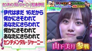 210410 7pm on Tuesday ~ Oto-raction First 2Hours SP – Nogizaka46 Yamashita Mizuki – HD.mp4-00006