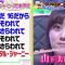 210410 7pm on Tuesday ~ Oto-raction First 2Hours SP – Nogizaka46 Yamashita Mizuki – HD.mp4-00006