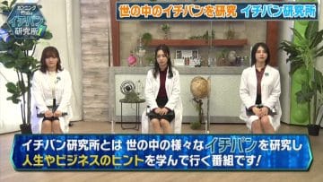 210410 Cunning Takeyama no Ichiban Kenkyuujo – ex-Nogizaka46 Ito Karin, Saito Yuri, Sagara Iori – HD.mp4-00003