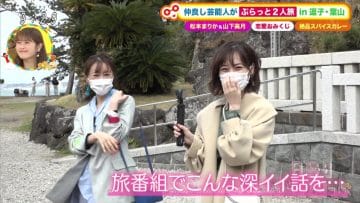 210410 Doyou wa Nani Suru! – NMB48 Shibuya Nagisa & Nogizaka46 Yamashita Mizuki – HD.mp4-00007