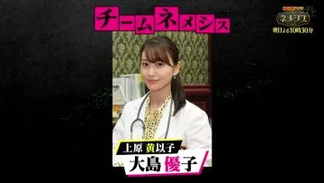 210410 New Wednesday Drama ‘Koi wa Deep ni’ x New Sunday Drama Spring’s New Drama Union SP! – ex-AKB48 Oshima Yuko – HD.mp4-00003