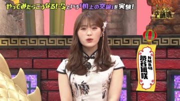 210411 Kamaitachi no Kijou no Kuuronjou – NMB48 Shibuya Nagisa – HD.mp4-00001