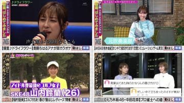 210412 Onegai! Ranking – AKB48 Kashiwagi Yuki & SKE48 Yamauchi Suzuran & Nogizaka46 Akimoto Manatsu & ex-Nogizaka46 Saito Chiharu, Nakada Kana – HD-tile