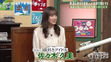 210412 Tomochika-Reiji no Mousou Train – Hinatazaka46 Sasaki Kumi – HD.mp4-00001