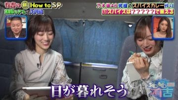 210413 ARIYOSHI JAPON II Jirojiro Ariyoshi SP – Nogizaka46 Umezawa Minami, Yamashita Mizuki – HD.mp4-00003