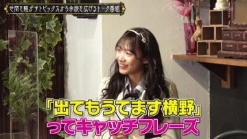 210413 Kore Yodan Nan Desu Kedo… – NMB48 Yokono Sumire – HD.mp4-00001