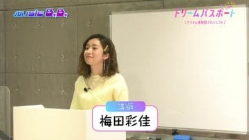 210413 MUSIC B.B. – ex-NMB48 Umeda Ayaka Cut – HD.mp4-00002