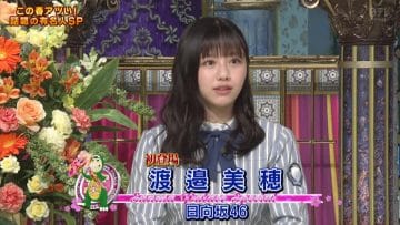 210413 Spring Super Luxurious Sanma Goten! – Hinatazaka46 Watanabe Miho – HD.mp4-00001
