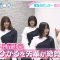 210414 Sakurazaka46’s TV News – ZIP! – HD.mp4-00003