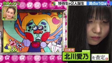 210415 Purebato!! – SKE48 Kitagawa Yoshino – HD.mp4-00004