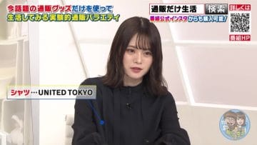210415 Tsuhan Dake Seikatsu – Nogizaka46 Yamazaki Rena – HD.mp4-00002
