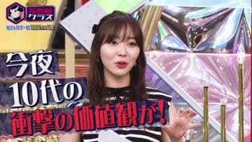 210416 Chou Muteki Class – ex-HKT48 Sashihara Rino – HD.mp4-00001