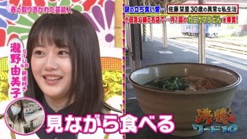 210416 Futto Word 10 – STU48 Takino Yumiko – HD.mp4-00005