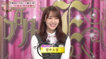 210416 Neta Pare – Sakurazaka46 Sugai Yuuka – HD.mp4-00004