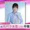 210416 Nogizaka46 Matsumura Sayuri’s TV News – Hayadoki! & Mezamashi TV & ZIP! – HD.mp4-00004