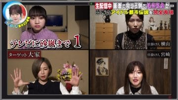 210417 Geinoujin ga Honki de Kangaeta! Dokkiri GP 2Hours SP – AKB48 Oya Shizuka, Okuhara Hinako, Minegishi Minami, Miyazaki Miho, Yokoyama Yui – Cut – HD.mp4-00006
