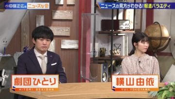 210417 Nakai Masahiro no News na Kai – AKB48 Yokoyama Yui – HD.mp4-00008