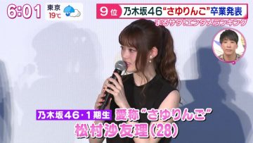 210417 Nogizaka46 Matsumura Sayuri’s TV News – Marutto! Saturday – HD.mp4-00004