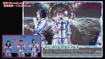 210418 Mixalive presents Tamura Atsushi ga Toshima-ku Ikebukuro – STU48 Cut – HD.mp4-00005