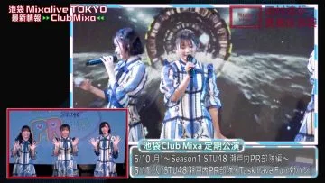 210418 Mixalive presents Tamura Atsushi ga Toshima-ku Ikebukuro – STU48 Cut – HD.mp4-00005