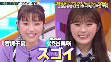 210418 Nichiyoubi no Hatsumimi Gaku – NMB48 Shibuya Nagisa – HD.mp4-00001