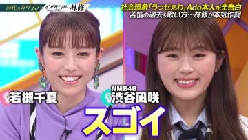 210418 Nichiyoubi no Hatsumimi Gaku – NMB48 Shibuya Nagisa – HD.mp4-00001