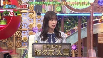 210418 Potsun to Ikkenya – Hinatazaka46 Sasaki Kumi – HD.mp4-00001