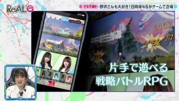 210418 ReAL eSports News – Hinatazaka46 – HD.mp4-00007