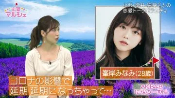 210418 Renai Marche – ex-AKB48 Oshima Mai – HD.mp4-00001