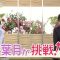 210418 Shogi Focus – Nogizaka46 Mukai Hazuki – HD.mp4-00003
