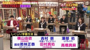 210419 Shikujiri Sensei Ore Mitai ni Naruna!! – AKB48 Yokoyama Yui & Nogizaka46 Tamura Mayu – HD.mp4-00001
