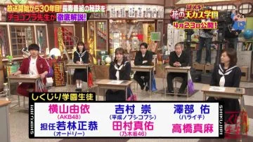 210419 Shikujiri Sensei Ore Mitai ni Naruna!! – AKB48 Yokoyama Yui & Nogizaka46 Tamura Mayu – HD.mp4-00001