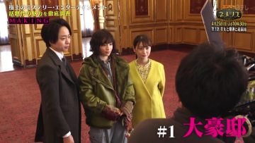 210419 Sunday Drama ‘Nemesis’ Jizen Kouryaku SP Okawari! – ex-AKB48 Oshima Yuko – HD.mp4-00006