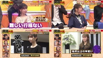 210420 Geinoukai Joushiki Check! ~Toriniku-tte Nani no Niku!~ – AKB48 Kashiwagi Yuki & NMB48 Shibuya Nagisa – HD-tile