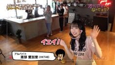 210420 OKEHAZAMA-tte Nan Desu ka – HKT48 Watanabe Akari – HD.mp4-00002
