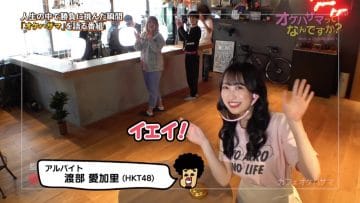 210420 OKEHAZAMA-tte Nan Desu ka – HKT48 Watanabe Akari – HD.mp4-00002