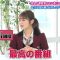 210421 Geinin Q-yun – NMB48 Shibuya Nagisa – HD.mp4-00009