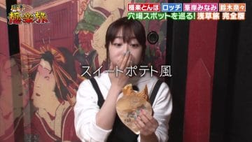 210421 Shuumatsu Gokuraku Tabi Special Edition – AKB48 Minegishi Minami – HD.mp4-00010