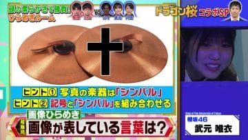 210421 Toudaiou – Sakurazaka46 Takemoto Yui – HD.mp4-00007