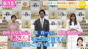 210421 ex-HKT48 Sashihara Rino’s TV News – Oha!4 & Mezamashi TV & Asachan! – HD.mp4-00002